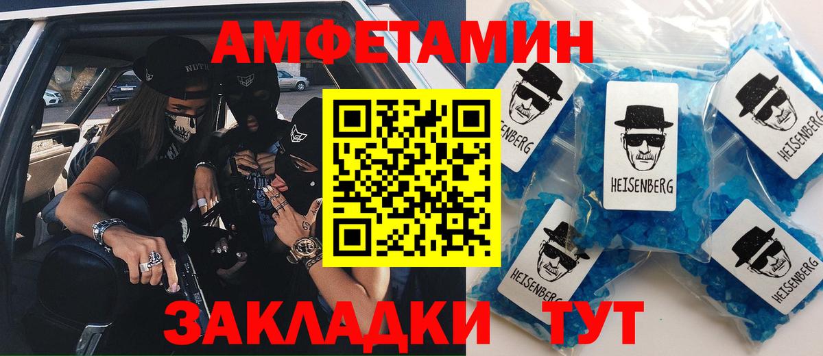 АМФЕТАМИН  Амфетамин VHQ  Вход с VPN  Каспийск 