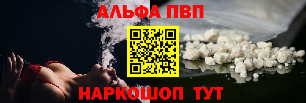 Alpha PVP СК Каспийск