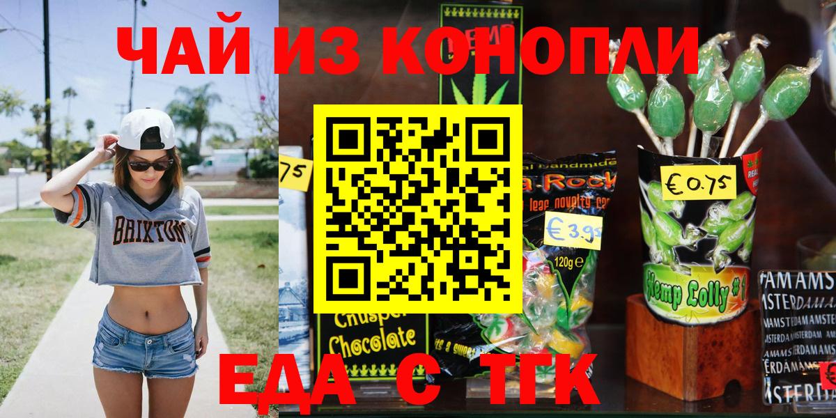 Cannafood марихуана  Вход с VPN  Каспийск 