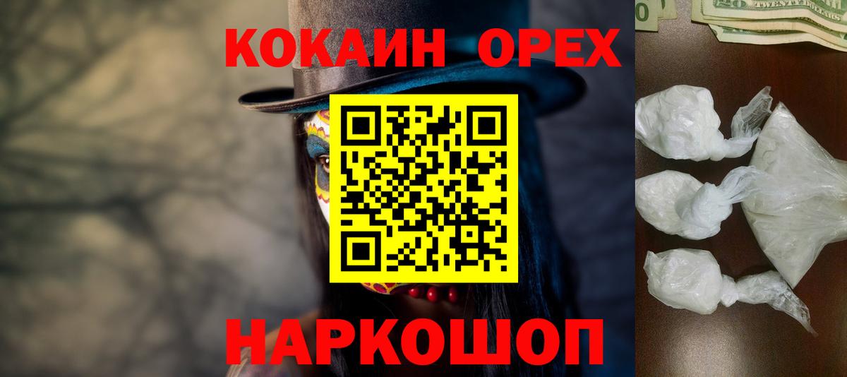 Каспийск  КОКАИН Эквадор  COCAIN  Вход с VPN  COCAIN Перу 