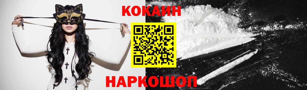 COCAIN VHQ Каспийск