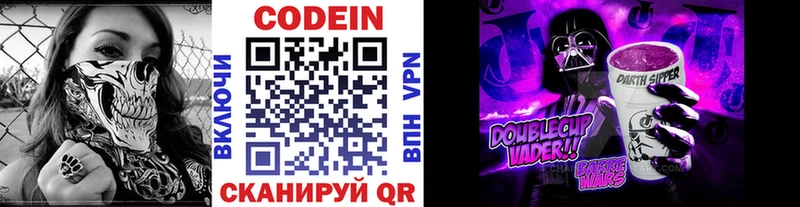 площадка телеграм  Каспийск  Кодеин напиток Lean (лин) 