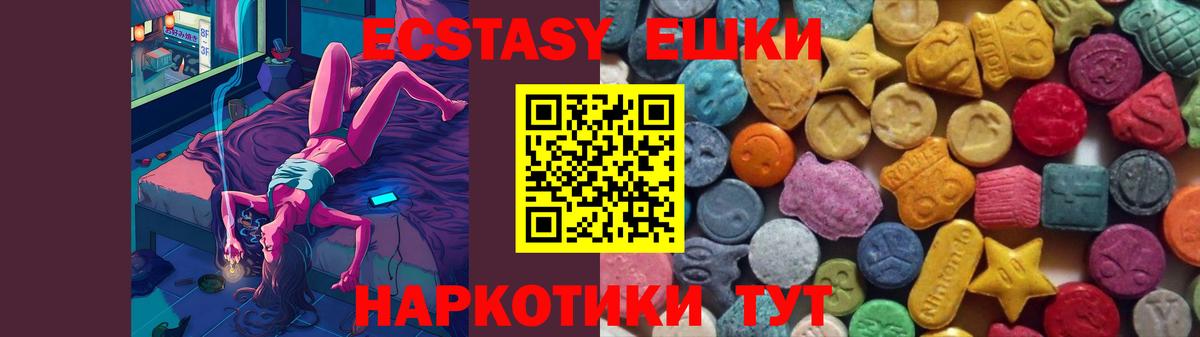Каспийск  ЭКСТАЗИ круглые  Экстази  цены   Вход с VPN 