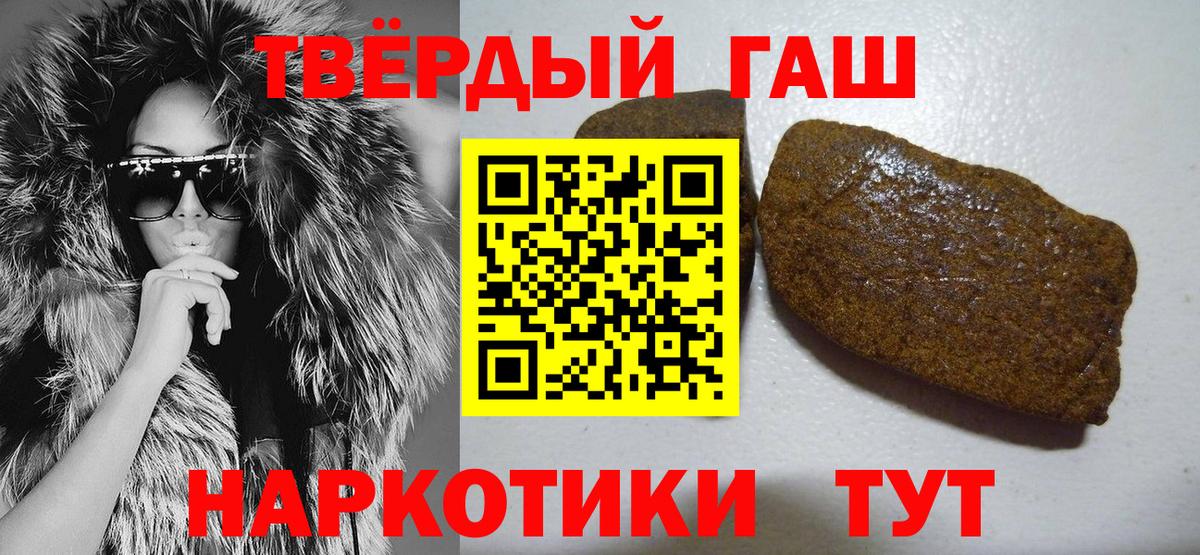 Каспийск  ГАШИШ Ice-O-Lator  Вход с VPN  Гашиш Изолятор 