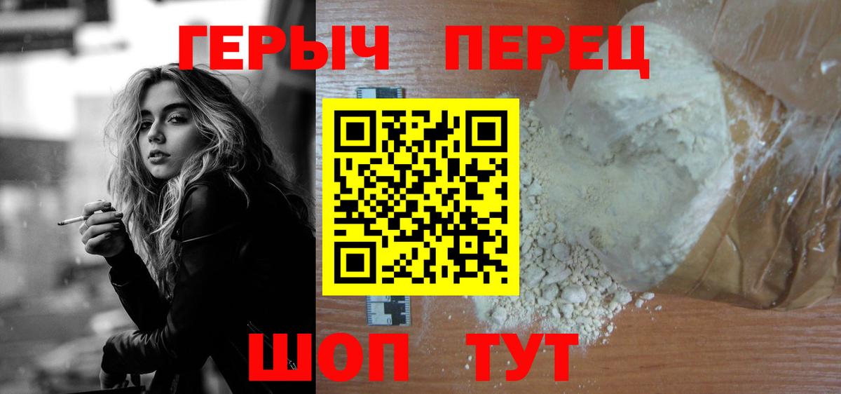 Героин гречка Каспийск