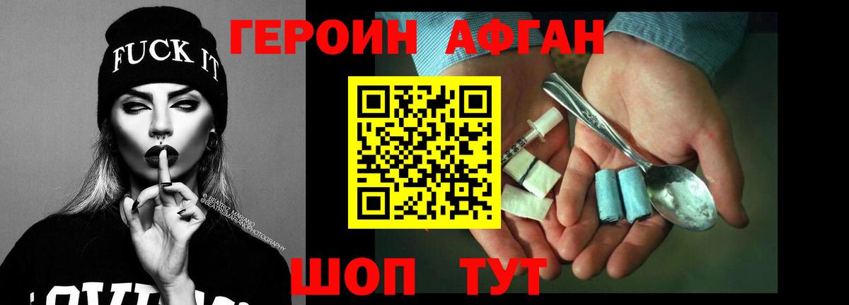 Героин  Героин герыч  Вход с VPN  Каспийск 
