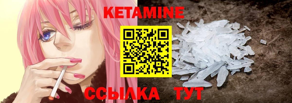 КЕТАМИН ketamine Каспийск