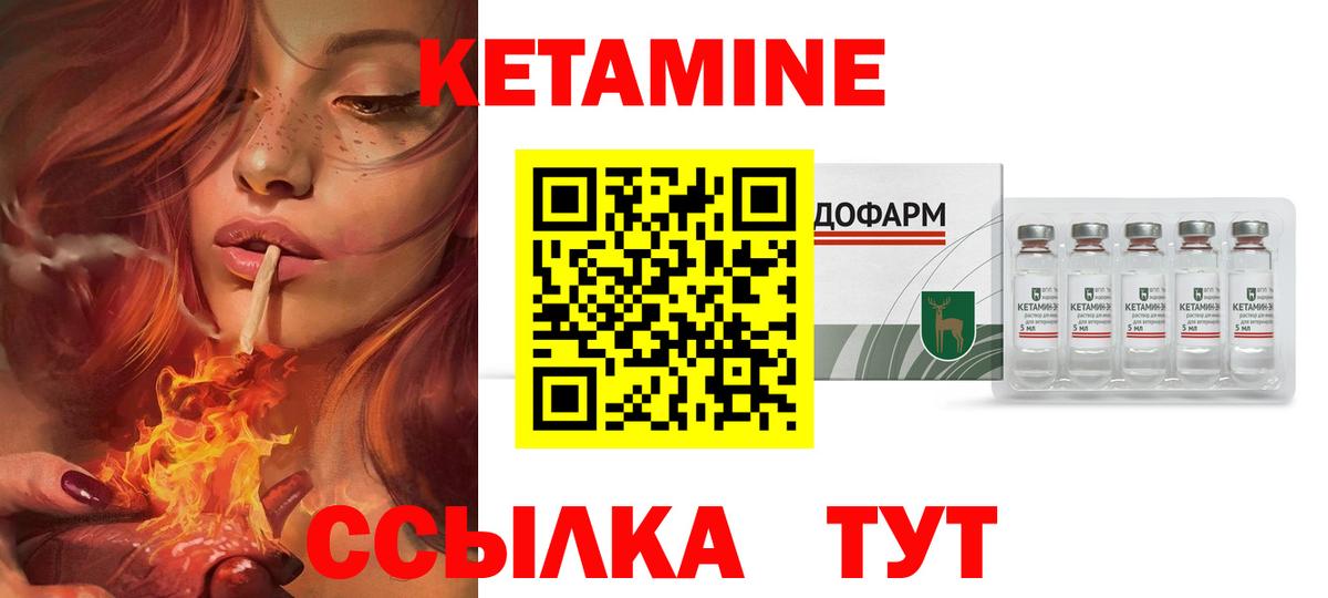 Кетамин VHQ  Вход с VPN  Каспийск 