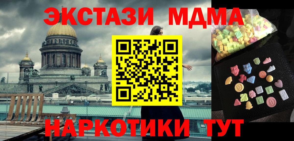 MDMA crystal  MDMA Molly  Вход с VPN  Каспийск 