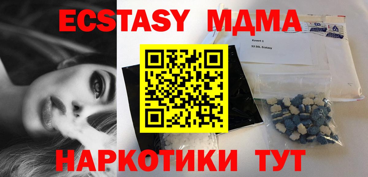 МДМА Molly Каспийск