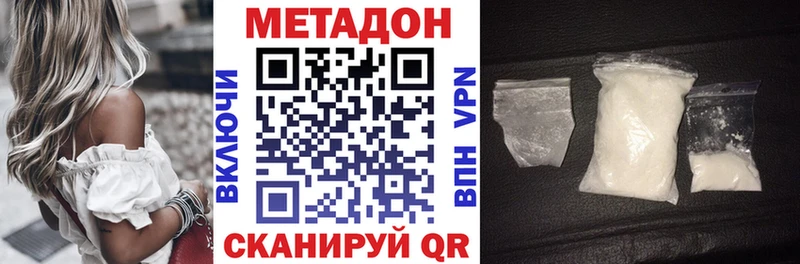 Метадон кристалл  Каспийск 
