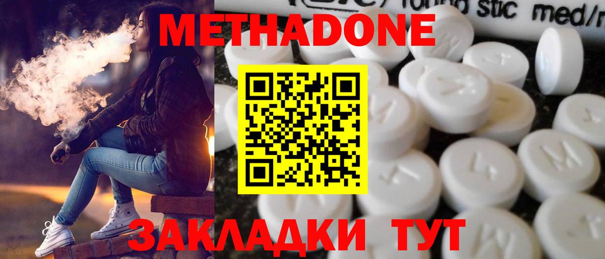 Каспийск  МЕТАДОН мёд  Вход с VPN 