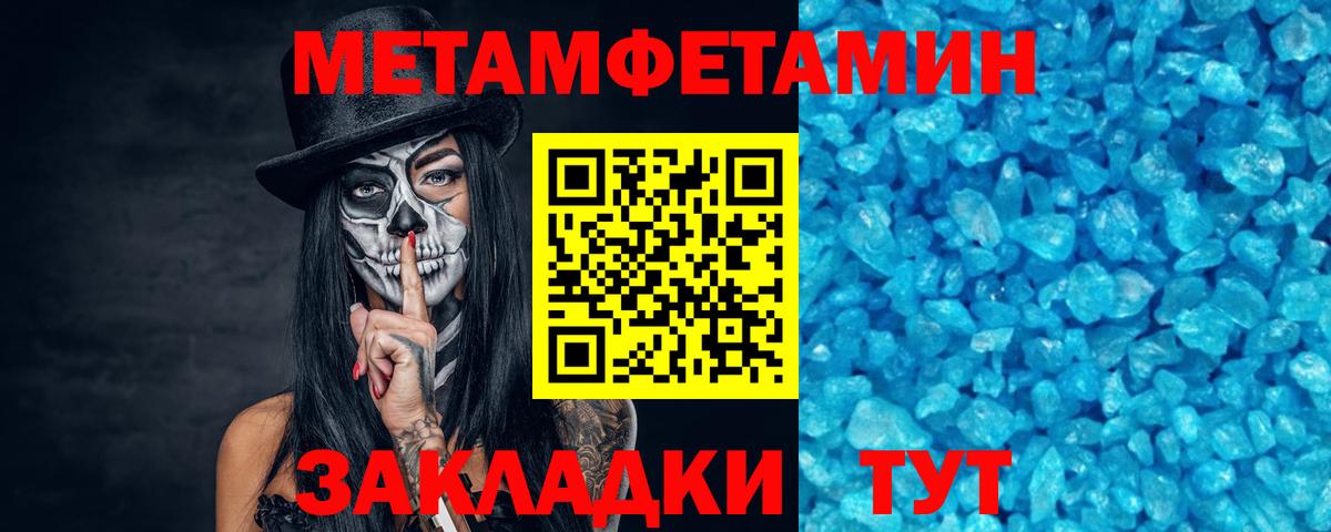 МЕТАМФЕТАМИН Декстрометамфетамин 99.9%  Вход с VPN  МЕТАМФЕТАМИН Декстрометамфетамин 99.9%  Метамфетамин  Каспийск 