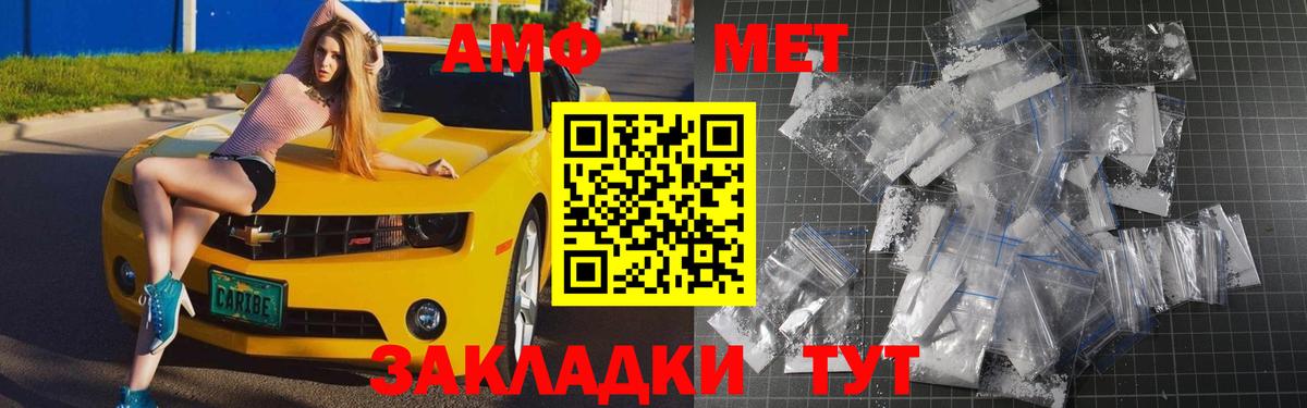 МЕТАМФЕТАМИН Methamphetamine Каспийск