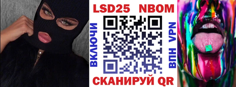 Марки N-bome 1,8мг Каспийск
