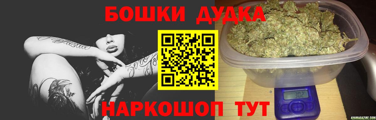 Бошки Шишки Ganja Каспийск